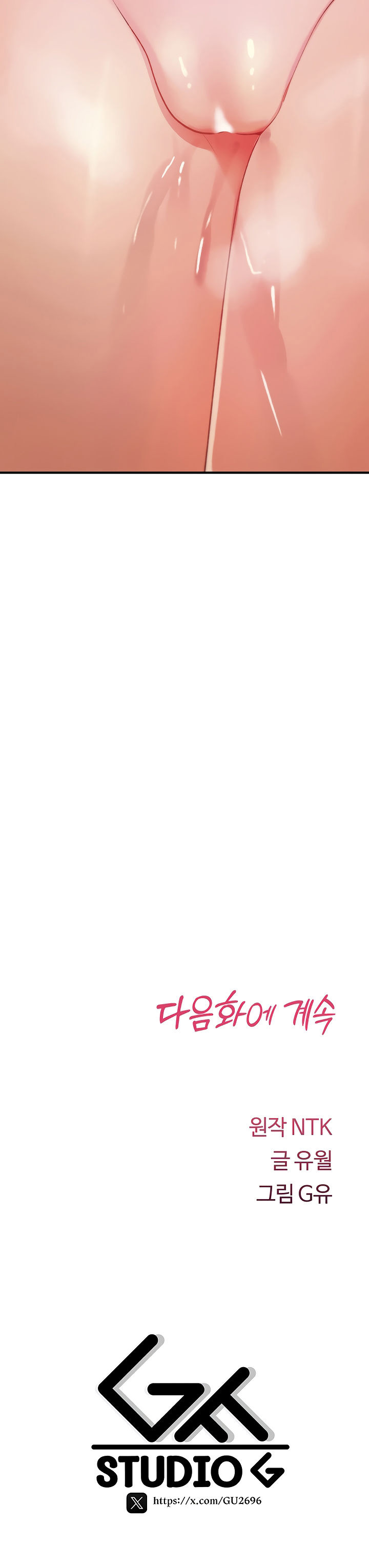 You Won’t Break Me Chapter 20 - Page 32