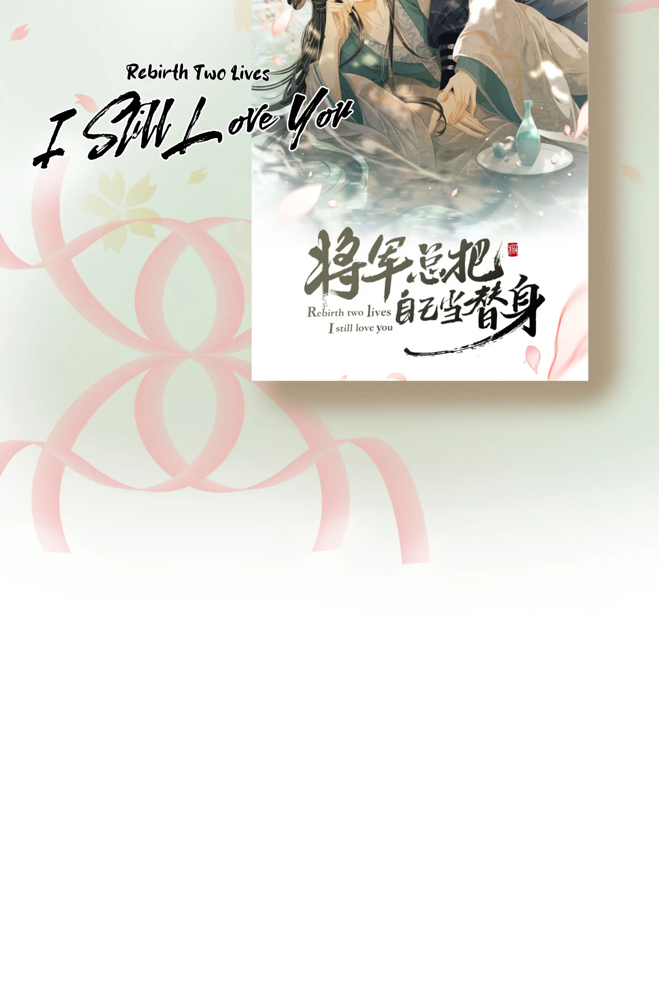 Your Face Looks Like A Peach Blossom - Chapter 19 - 56