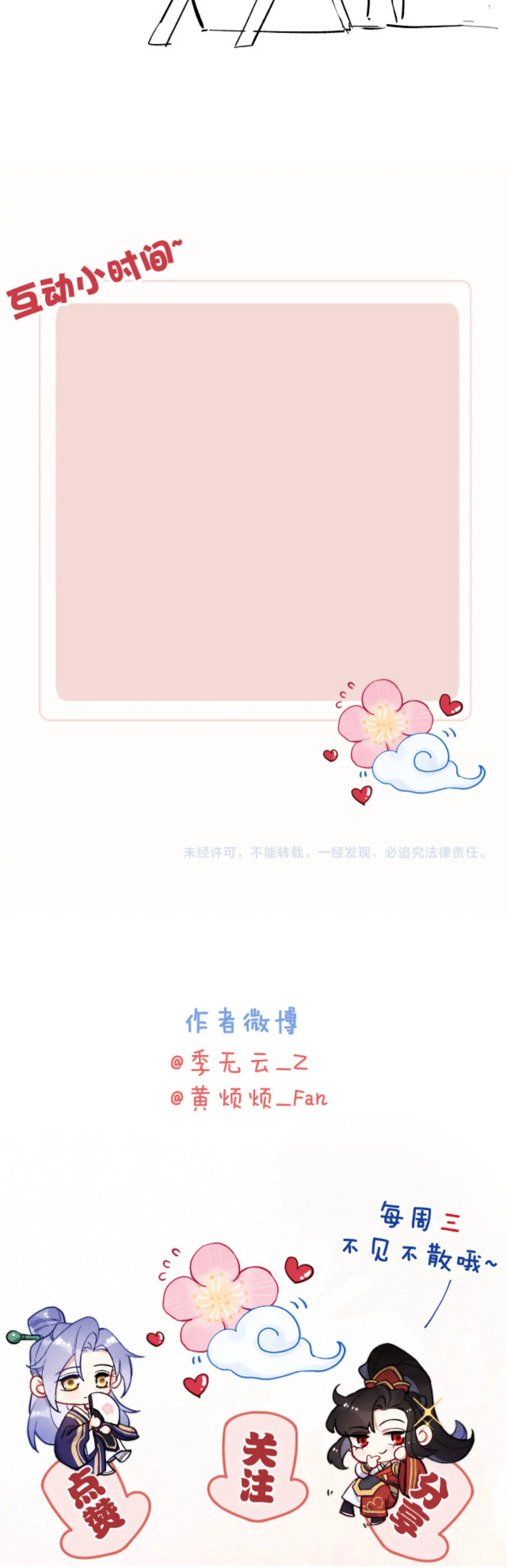 Your Face Looks Like A Peach Blossom Chapter 20 - Page 48