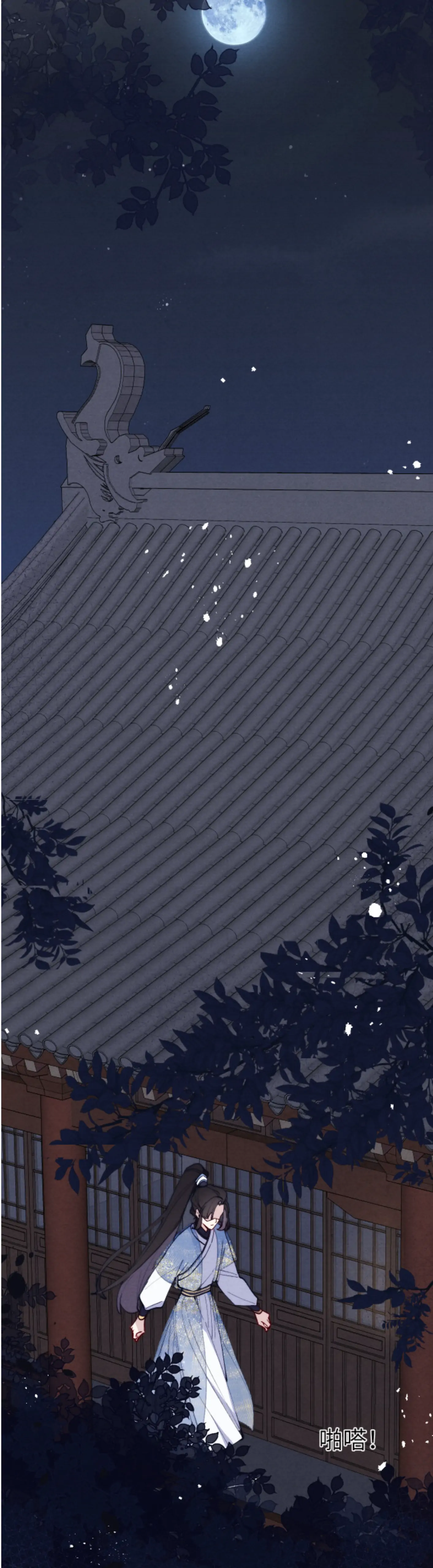 Your Face Looks Like A Peach Blossom Chapter 22 - Page 16