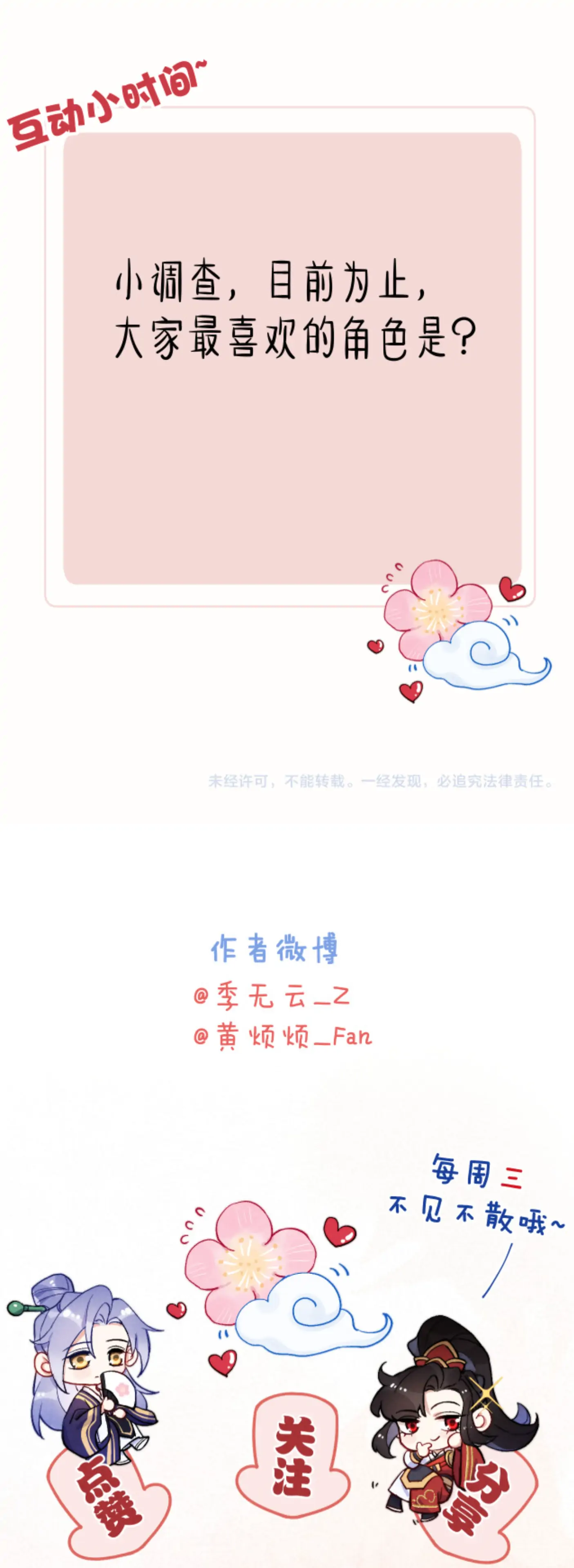 Your Face Looks Like A Peach Blossom Chapter 22 - Page 29