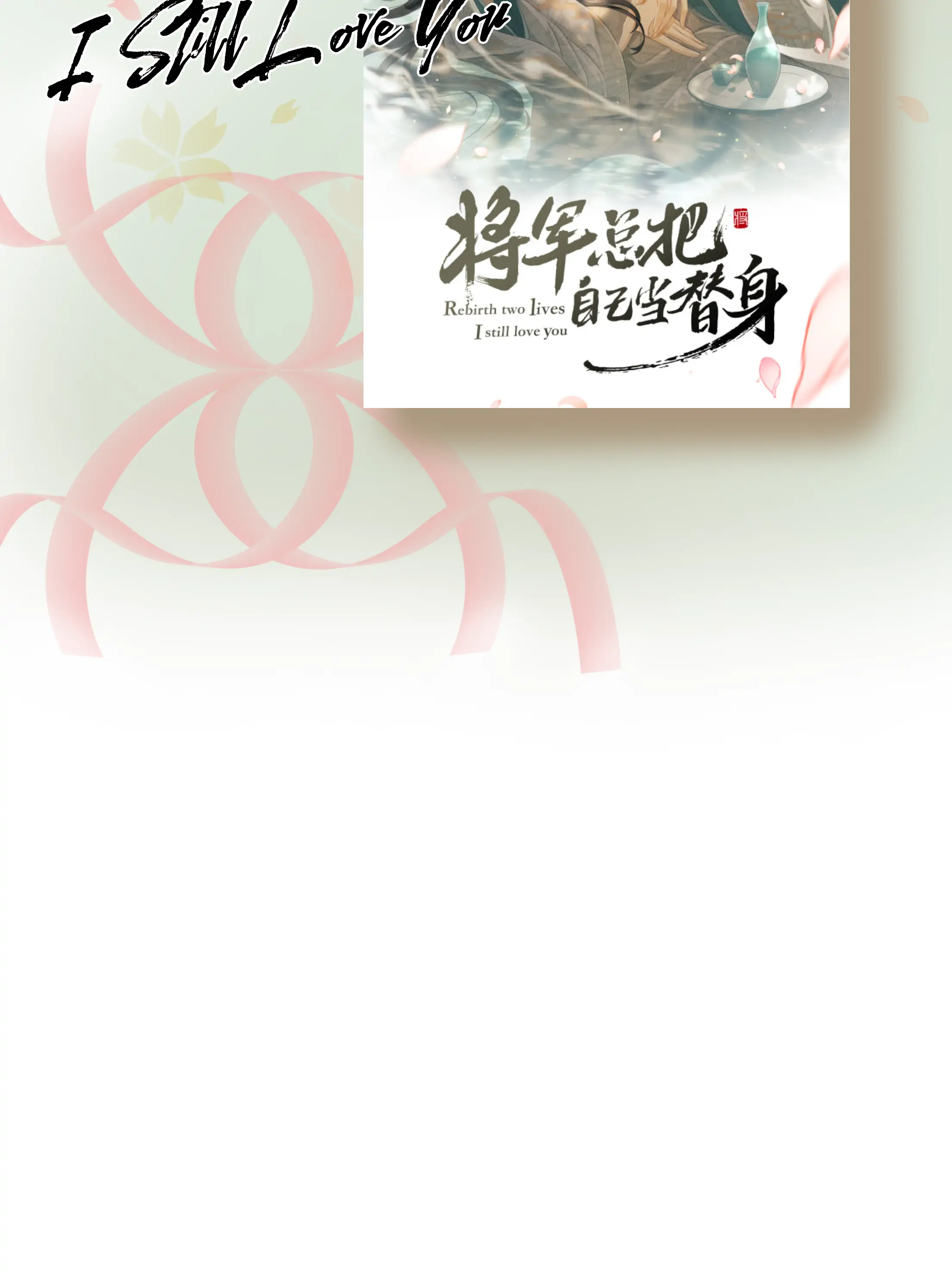 Your Face Looks Like A Peach Blossom Chapter 22 - Page 36