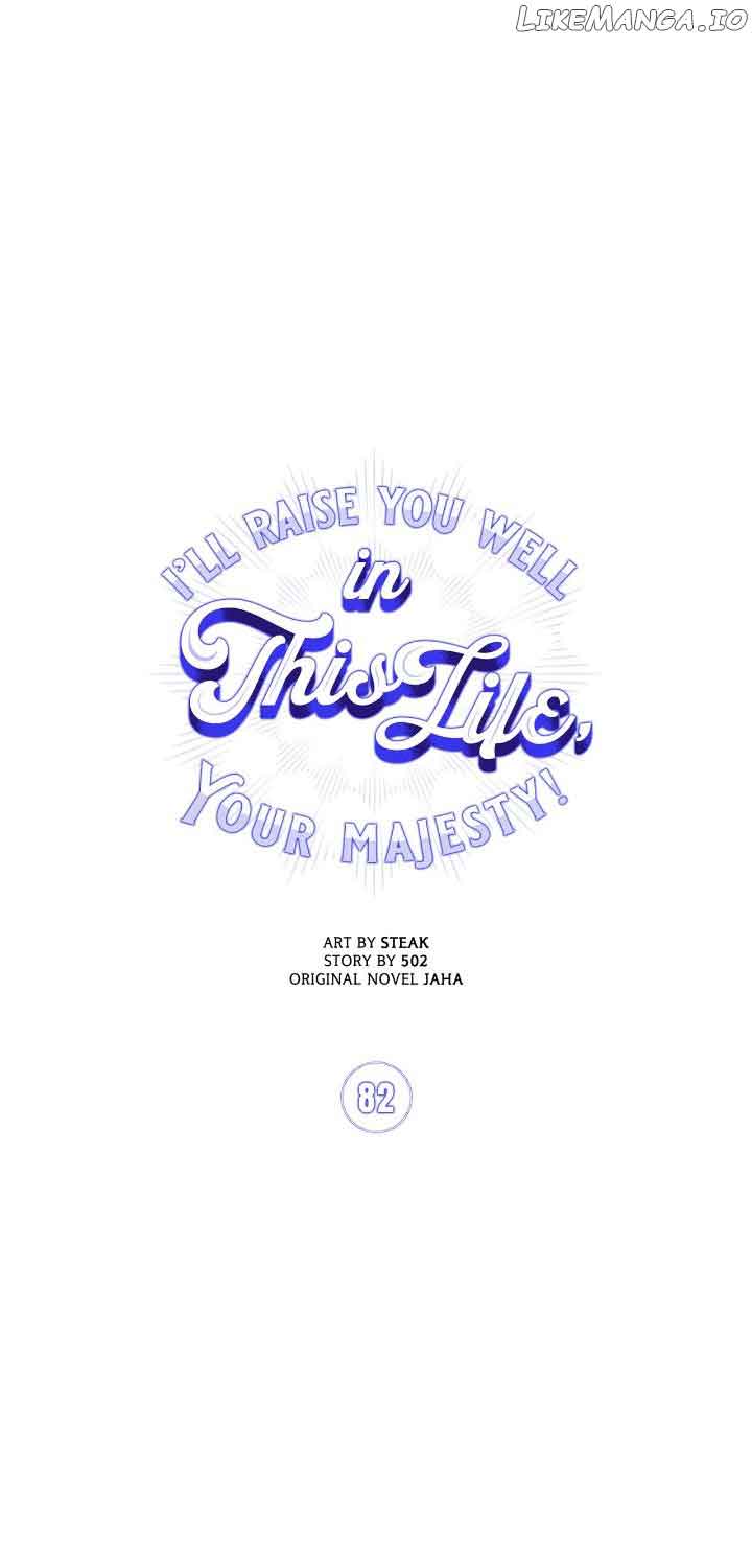 Your Majesty, I Will Raise Him This Time! Chapter 82 - Page 7