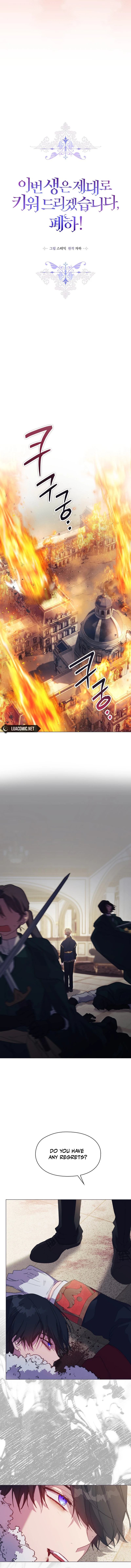 Your Majesty, I Will Raise Him This Time! Chapter 116 - Page 8