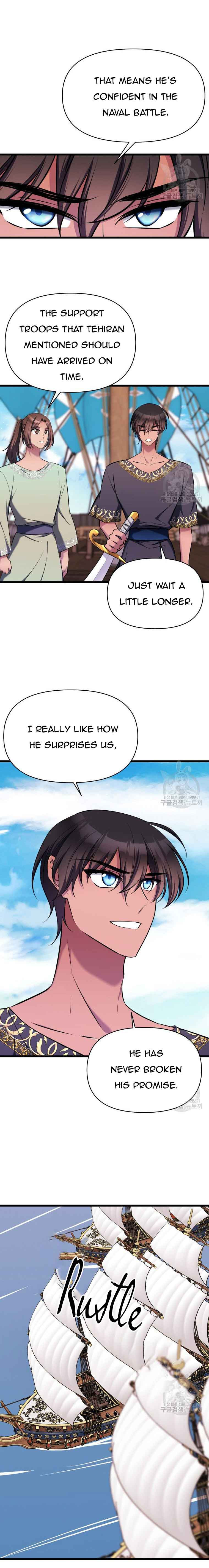 Your Majesty is a Beast Chapter 74 - Page 5