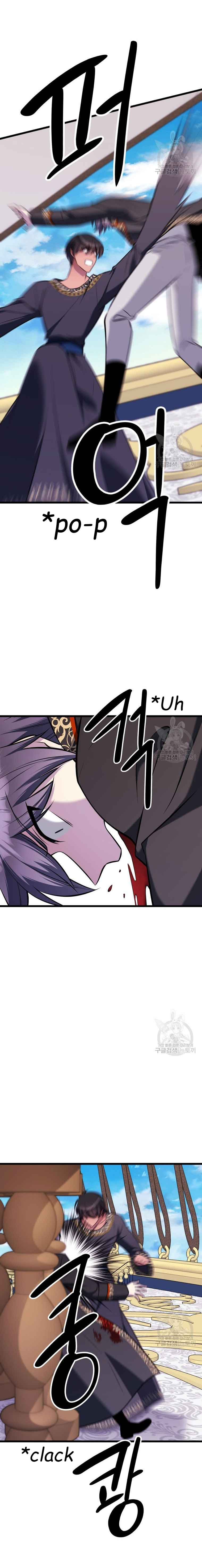 Your Majesty is a Beast Chapter 75 - Page 5