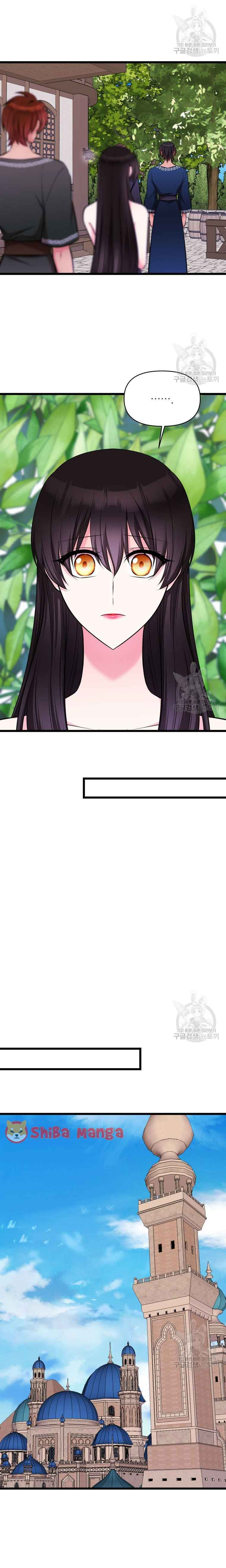 Your Majesty is a Beast Chapter 75 - Page 15