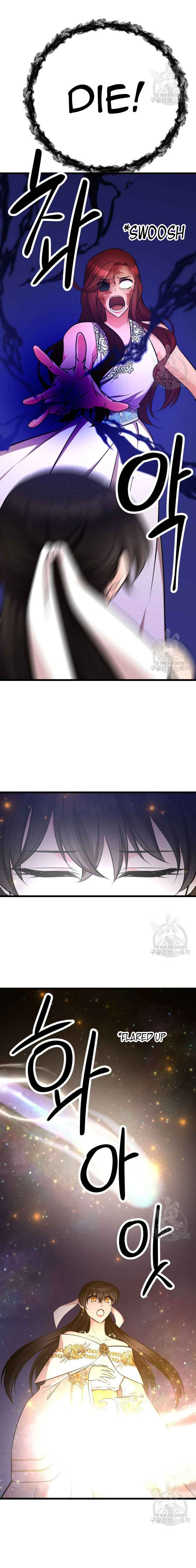 Your Majesty is a Beast Chapter 77 - Page 4