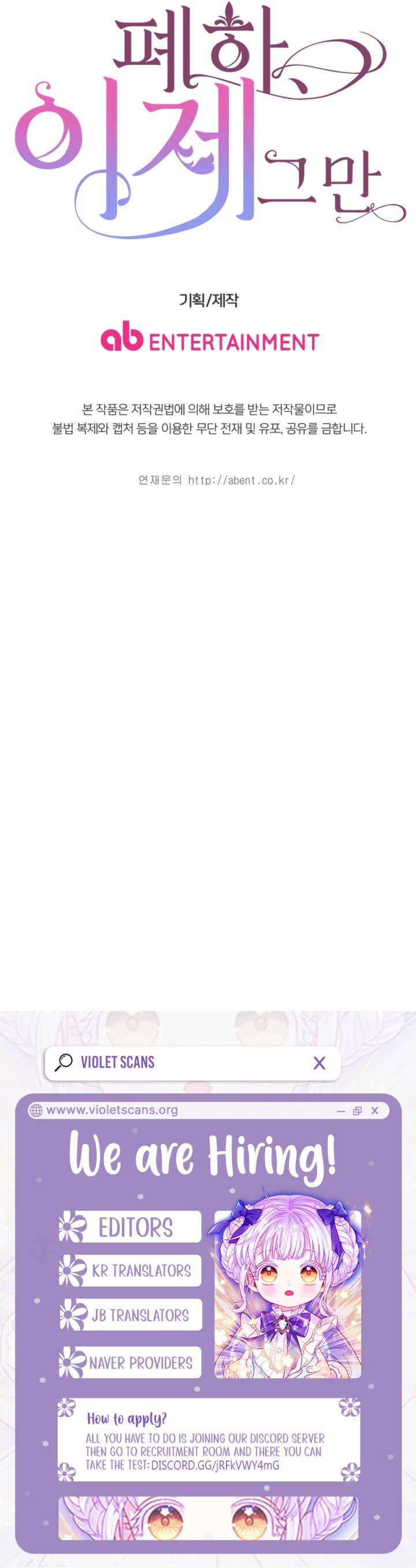 Your Majesty, Please Stop Now Chapter 47 - Page 19