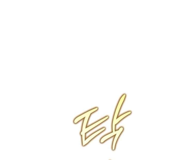 Your Ryan Chapter 25 - Page 45