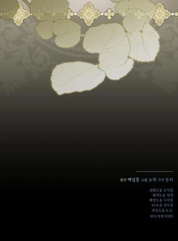 Your Ryan Chapter 25 - Page 114