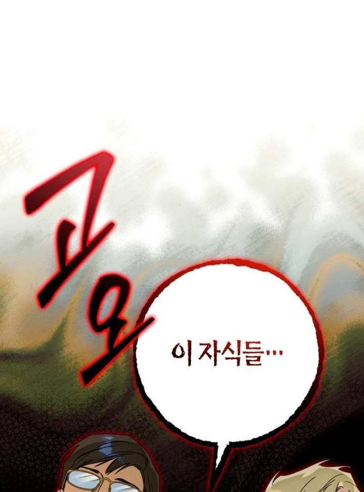 Your Ryan Chapter 27 - Page 25