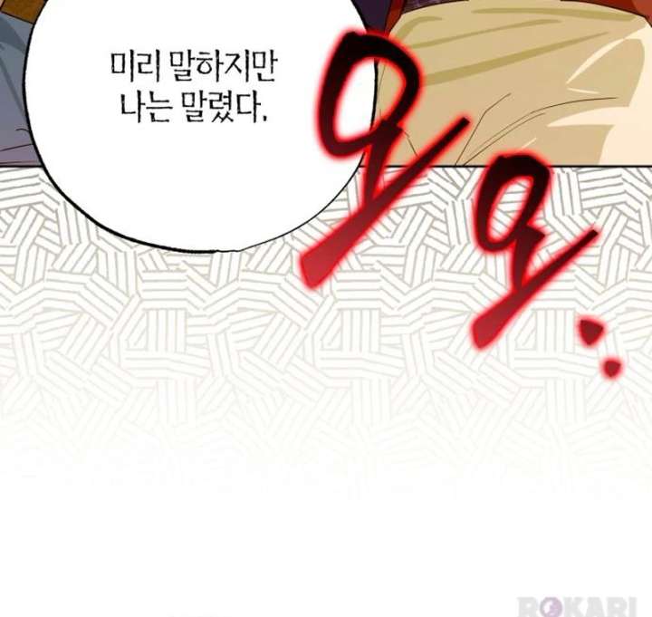 Your Ryan Chapter 27 - Page 27