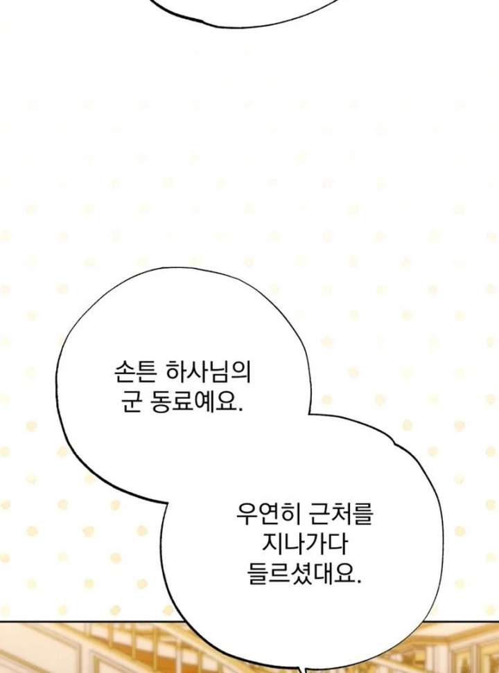 Your Ryan Chapter 27 - Page 29