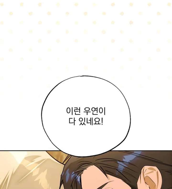 Your Ryan Chapter 27 - Page 31