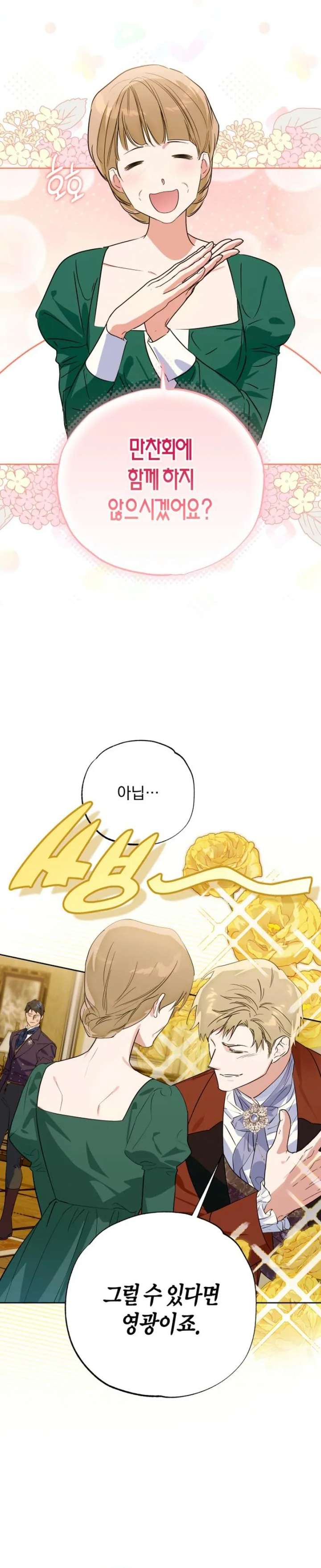 Your Ryan Chapter 27 - Page 33