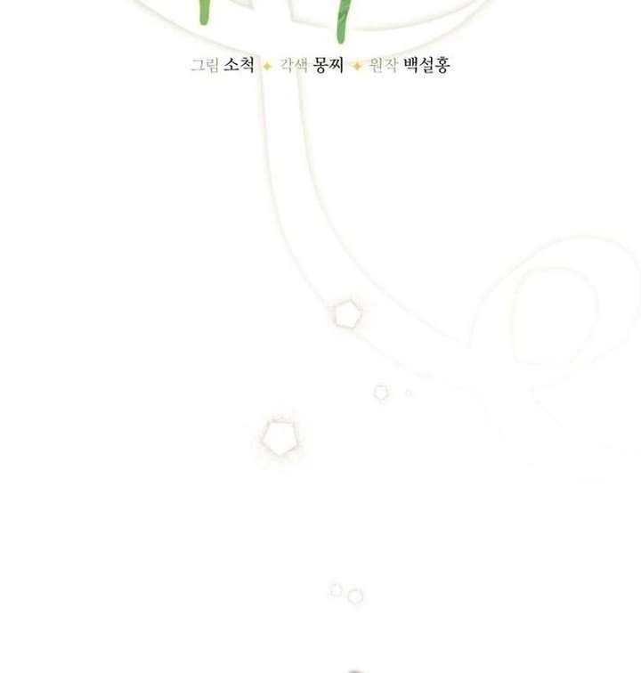 Your Ryan Chapter 29 - Page 56