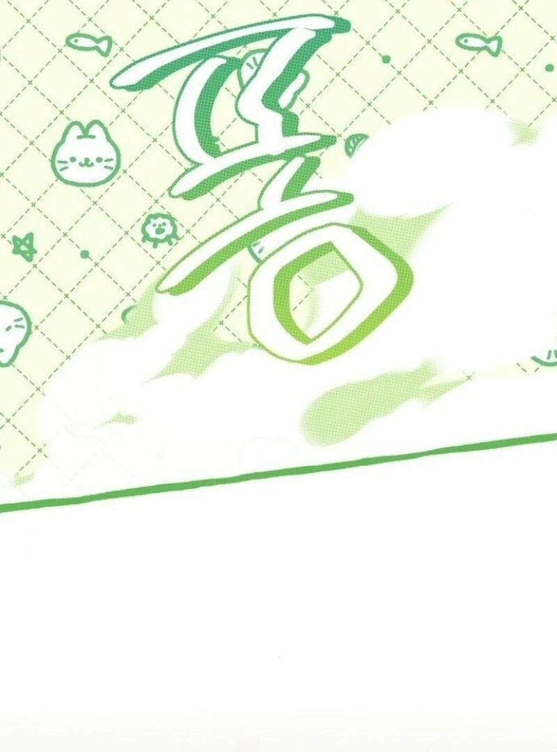 You’re a Cat, But You’ve Been Adopted by a Wolf Family? Chapter 72 - Page 30