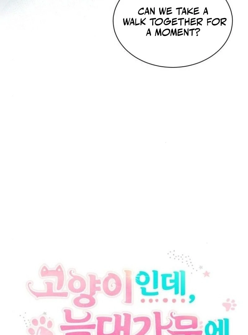 You’re a Cat, But You’ve Been Adopted by a Wolf Family? Chapter 72 - Page 62