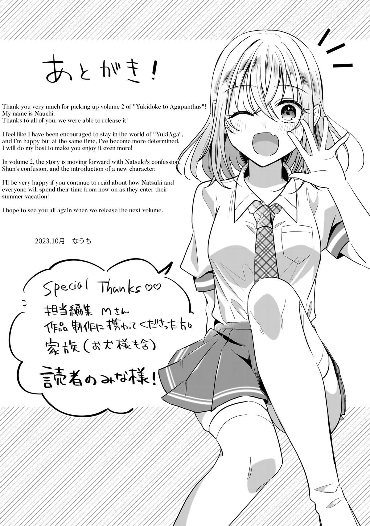 Yukidoke to Agapansasu - Chapter 11.5 - 19