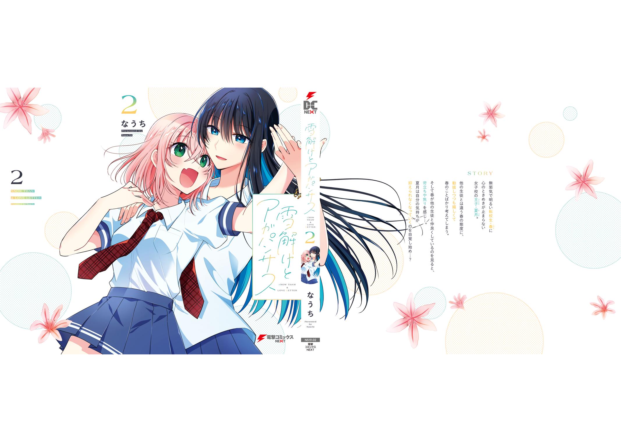 Yukidoke to Agapansasu - Chapter 11.5 - 20