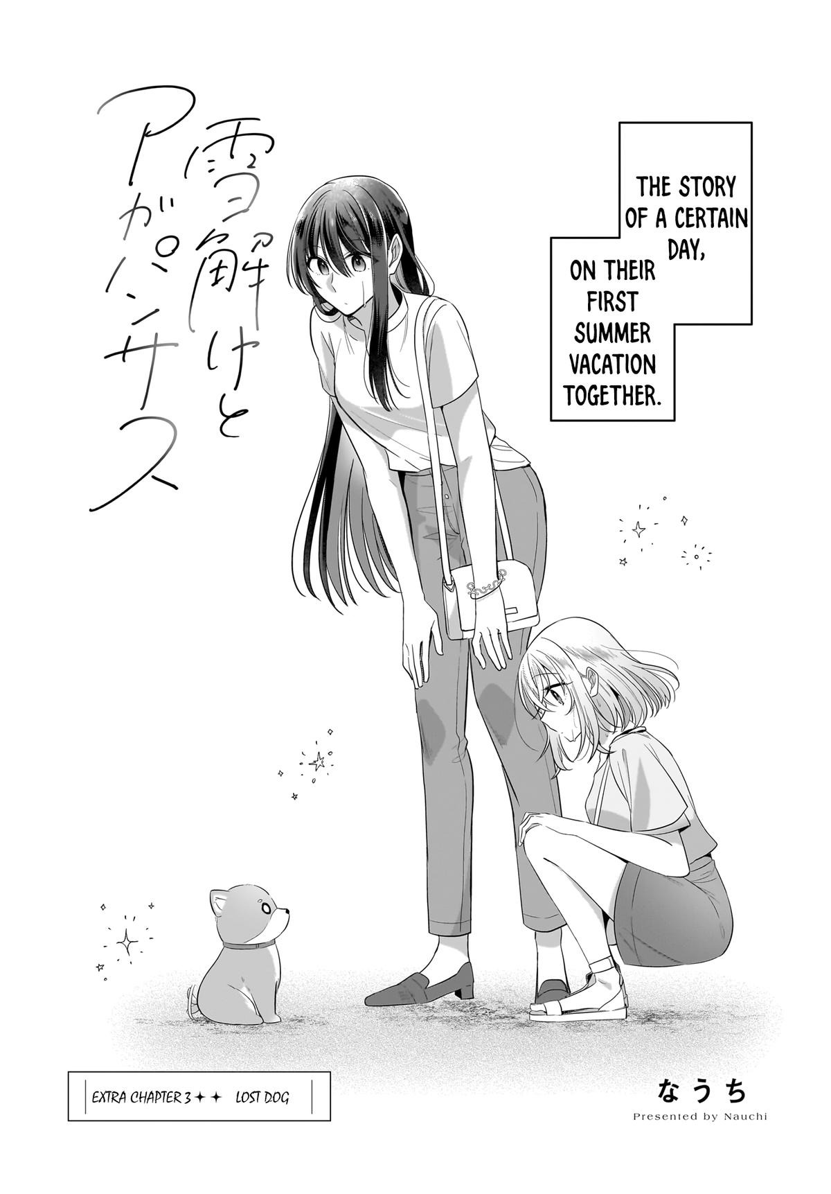 Yukidoke to Agapansasu Chapter 17.5 - Page 4