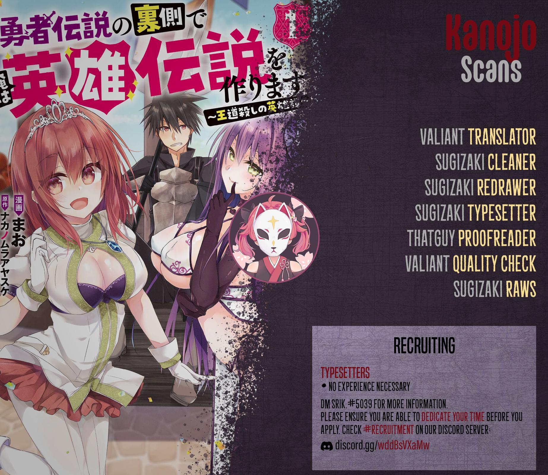 Yuusha Densetsu no Uragawa de Ore wa Eiyuu Densetsu wo Tsukurimasu Chapter 1 - Page 32