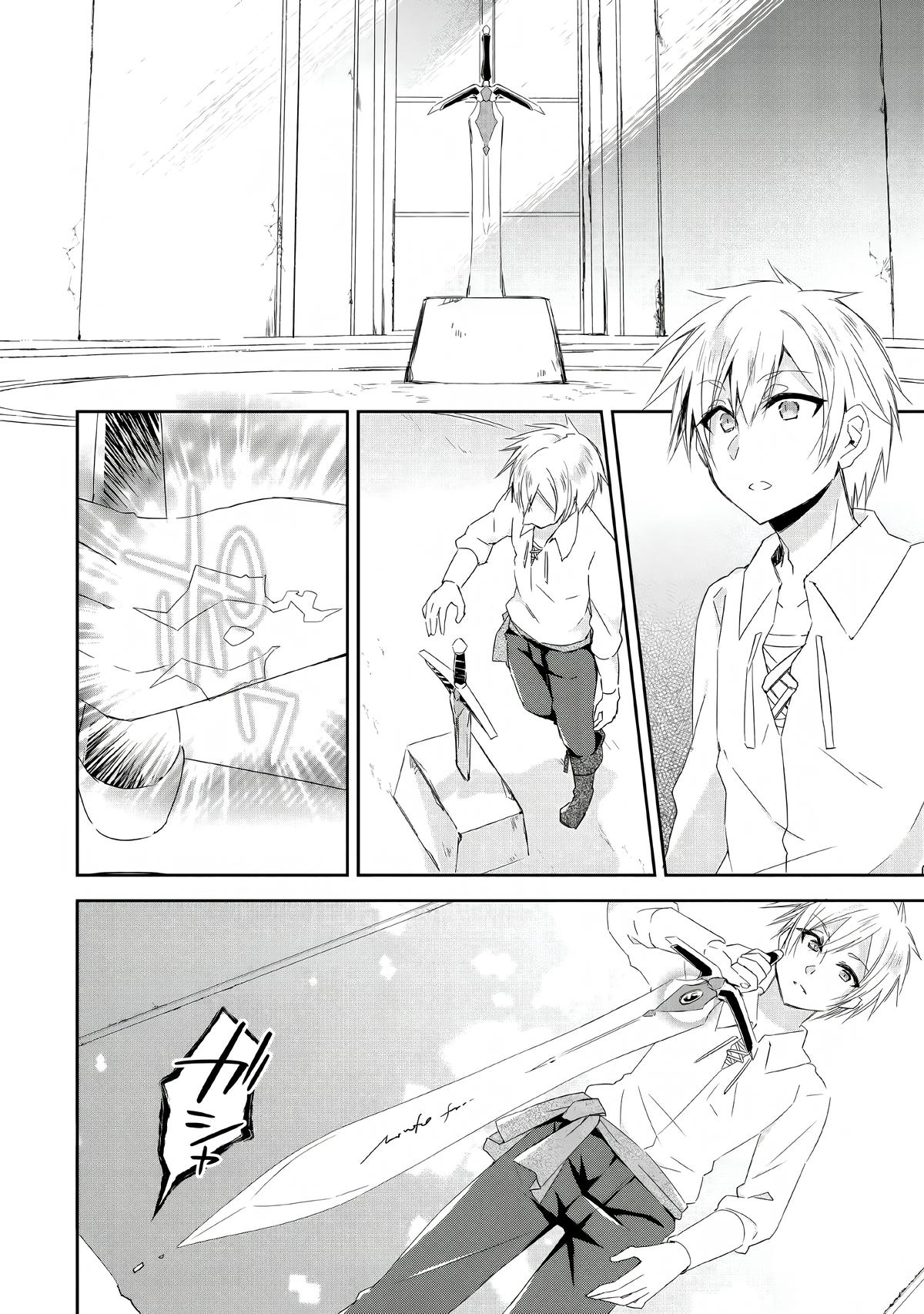 Yuusha Densetsu no Uragawa de Ore wa Eiyuu Densetsu wo Tsukurimasu Chapter 3 - Page 12