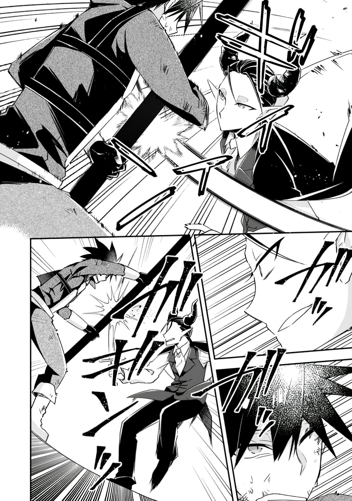 Yuusha Densetsu no Uragawa de Ore wa Eiyuu Densetsu wo Tsukurimasu Chapter 17 - Page 14