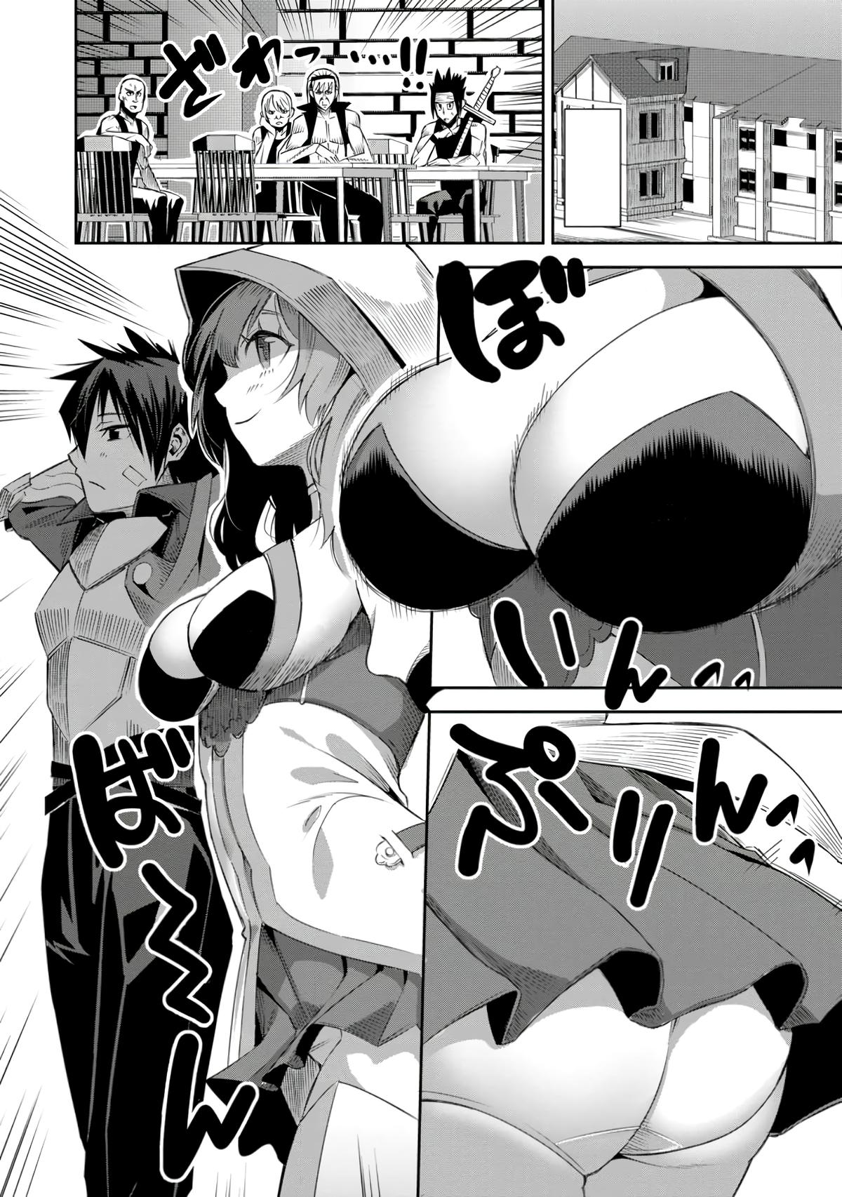 Yuusha Densetsu no Uragawa de Ore wa Eiyuu Densetsu wo Tsukurimasu Chapter 21 - Page 18