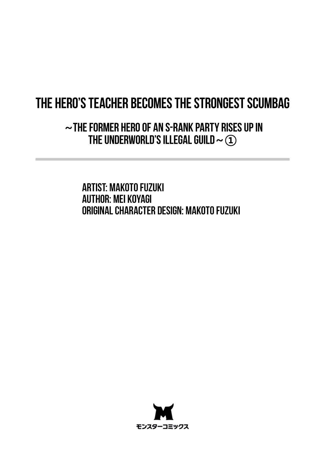 Yuusha no Sensei, Saikyou no Kuzu ni naru. ~S-kyuu Party no Moto Eiyuu, Ura Shakai no Ihou Guild de Nariagari~ Chapter 1 - Page 4