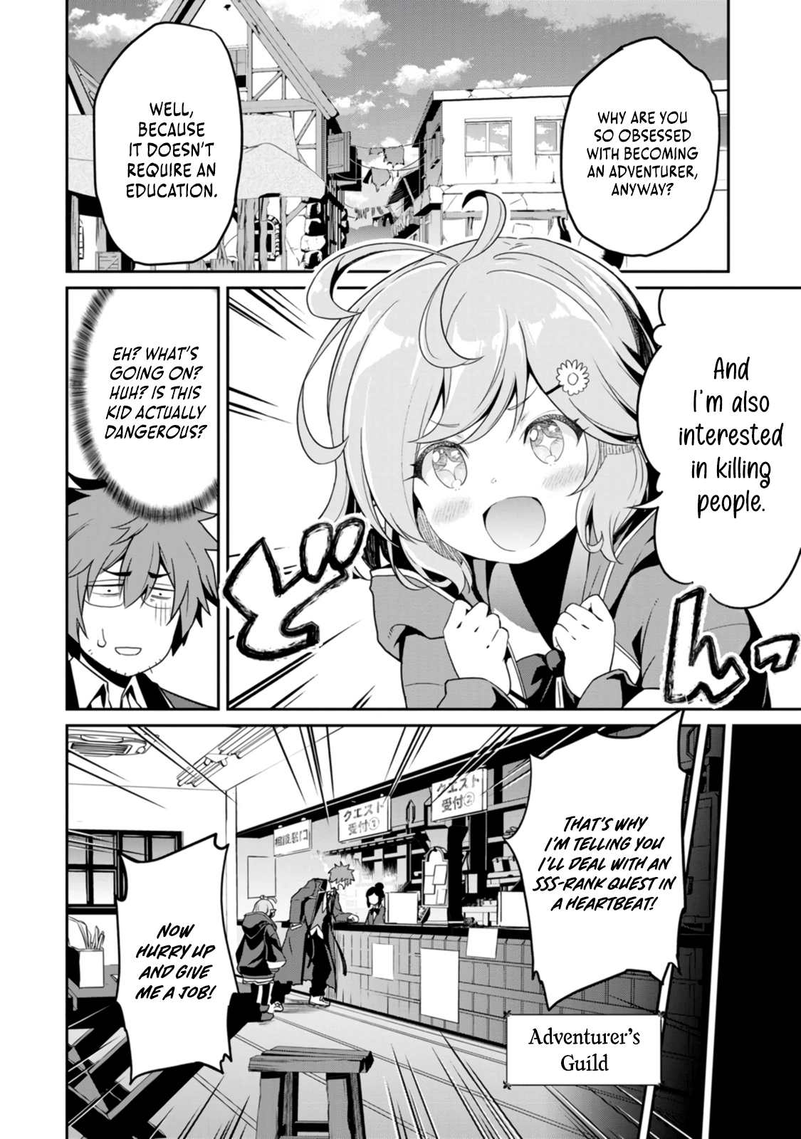 Yuusha no Sensei, Saikyou no Kuzu ni naru. ~S-kyuu Party no Moto Eiyuu, Ura Shakai no Ihou Guild de Nariagari~ Chapter 1 - Page 33