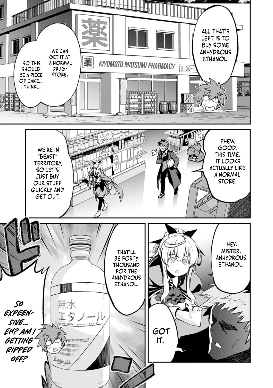 Yuusha no Sensei, Saikyou no Kuzu ni naru. ~S-kyuu Party no Moto Eiyuu, Ura Shakai no Ihou Guild de Nariagari~ Chapter 4 - Page 16