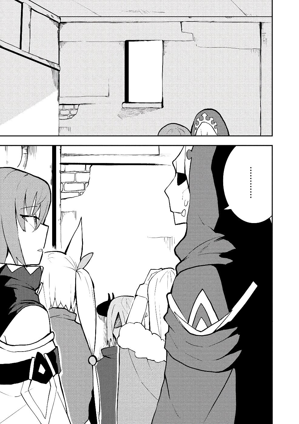 Yuusha Party wo Oidasareta Shiryou Majutsushi wa Lich ni Natte Maou-gun de Daisukina Kenkyuu Life wo Okuru Chapter 20 - Page 14