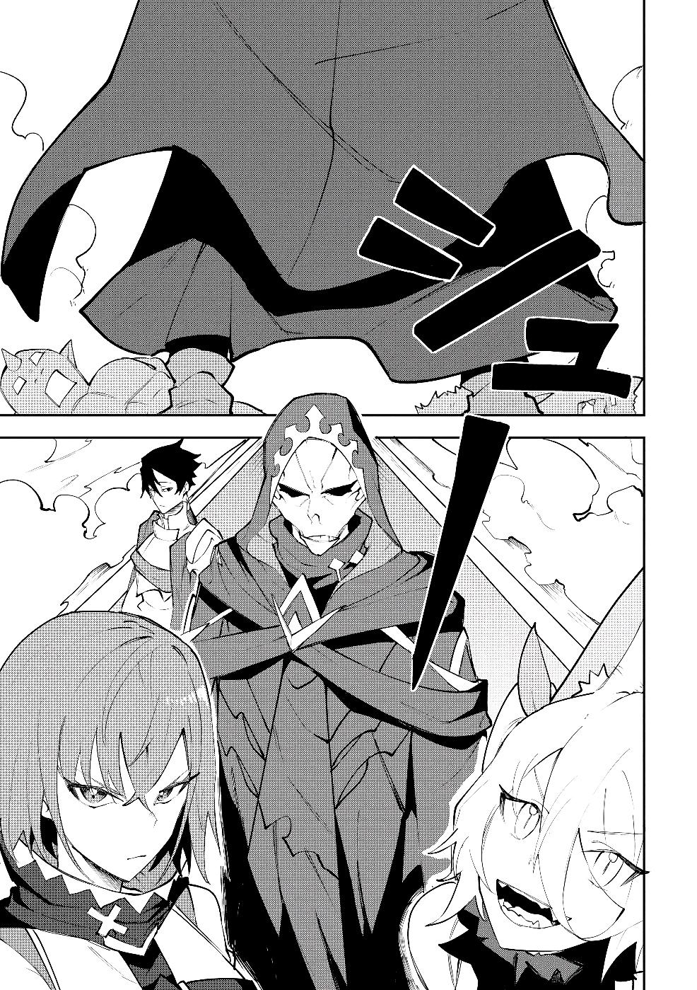 Yuusha Party wo Oidasareta Shiryou Majutsushi wa Lich ni Natte Maou-gun de Daisukina Kenkyuu Life wo Okuru Chapter 23 - Page 4