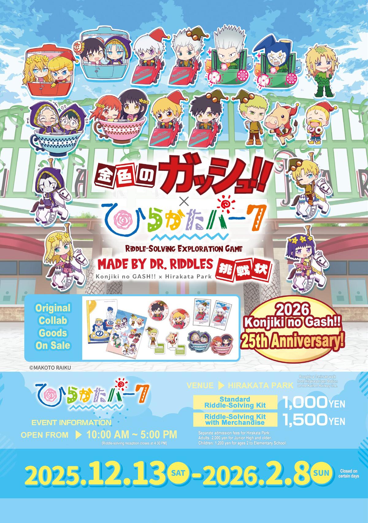 Zatch Bell!! 2 Chapter 36 - Page 39