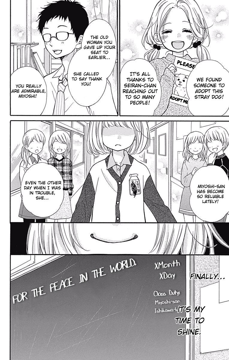 Zekkyou Gakkyuu Chapter 66 - Page 22