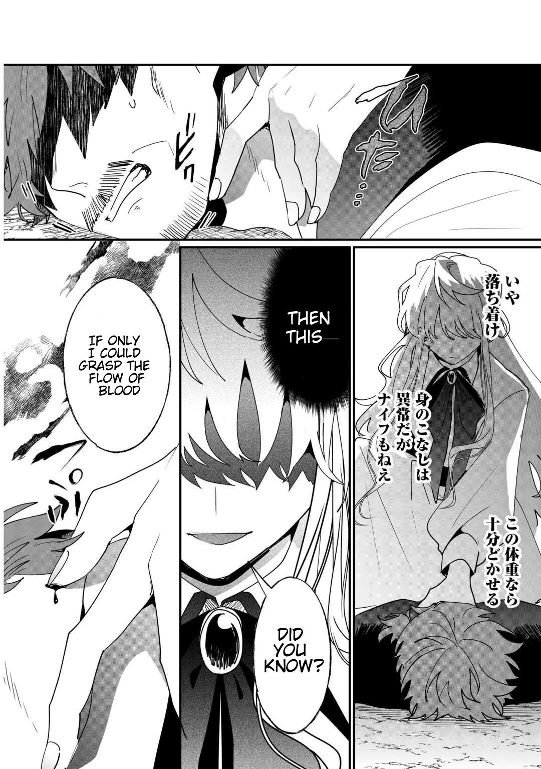 Zense wa Reikoku Koutei, Konse wa Youjo - Chapter 3 - 18