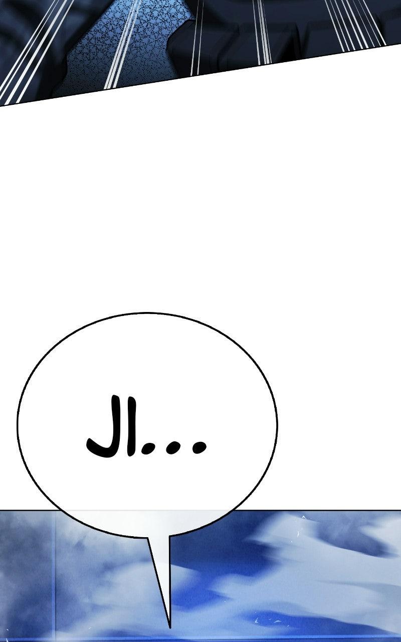 Zombie Papa Chapter 15 - Page 127